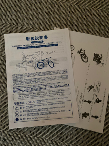 折り畳み式自転車