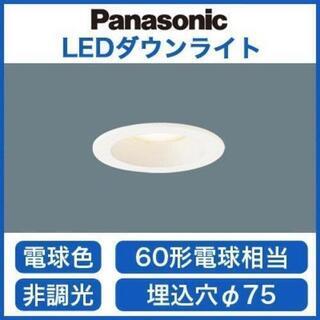 パナソニック　ダウンライト照明