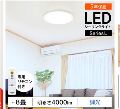 天井照明 LED照明 LED照明器具 LEDライト 売りますー