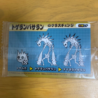 キラキラ　超激レア　トゲランパサラン　にゃんこ大戦争の画像