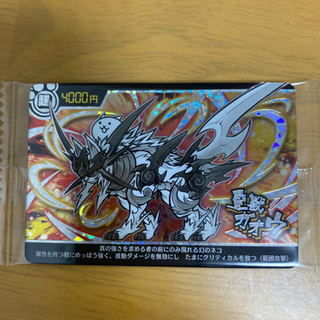 キラキラ　超激レア　にゃんこ大戦争　皇獣ガオウ