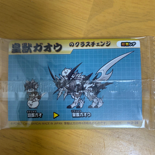 キラキラ　超激レア　にゃんこ大戦争　皇獣ガオウの画像