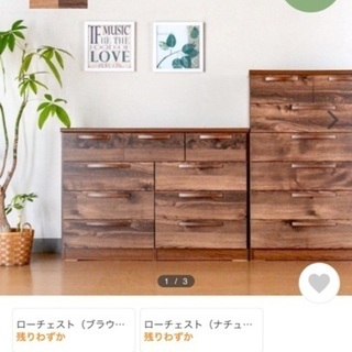 【美品】チェスト 木目　幅120　4段ローチェスト　完成品 お洒...