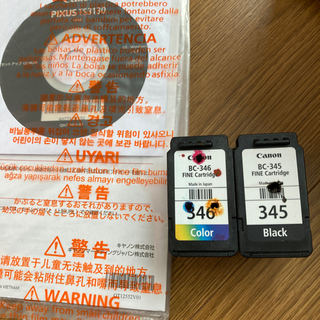 プリンターCanon インクジェット複合機　白　0円の画像