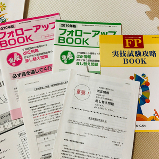 ☆美品☆ユーキャンFP講座一式の画像