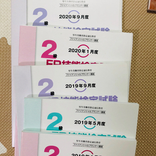 ☆美品☆ユーキャンFP講座一式の画像