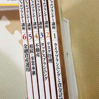 ☆美品☆ユーキャンFP講座一式の画像