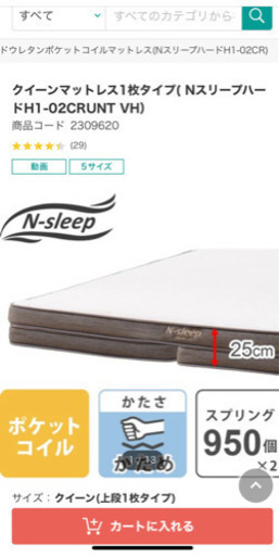 クイーンベッド　ニトリ