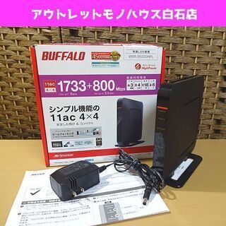 バッファロー Wi-Fiルーター 無線LAN親機 WSR-253...