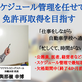 【一発試験】無料相談 受付開始中！の画像
