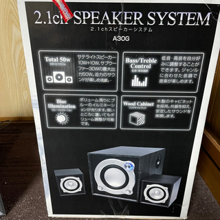 2.1ch スピーカーシステム アンプ内蔵 電源⭕️の画像
