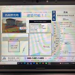 土地売ります