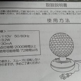 ✨ミラーボール✨の画像