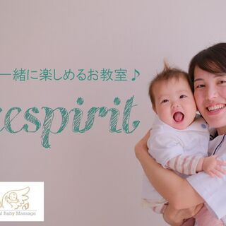 子どもとの時間を守りながら自分のペースで働ける♪ベビーマッサージ講師資格講座★の画像