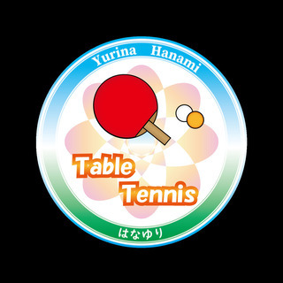 ★花海 卓球倶楽部★【ハイレベルを目指す選手大集合！】