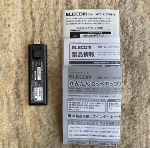 Wi-Fi中継機　エレコム　WTC-1167US