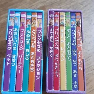 ディズニープリンセス　ソフィア　ポケット絵本の画像