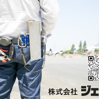 左官(床コンクリート)＊未経験OK＊業界で最注目！