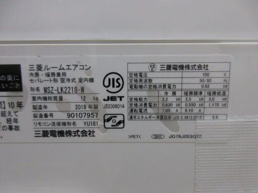 K02465　三菱　中古エアコン　主に16畳用　冷2.2kw／暖2.5kw