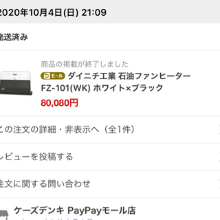 中古 美品 ダイニチファンヒーター FZ101の画像