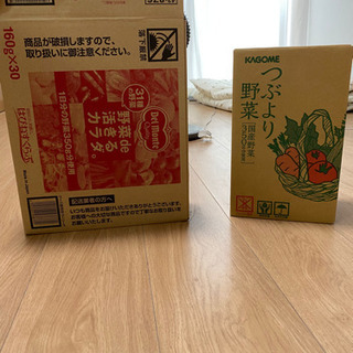 野菜ジュースあげます