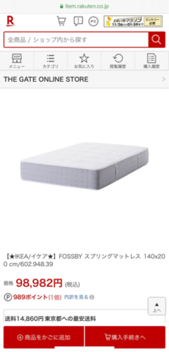 【取引完了】FOSSBYダブル スプリングマットレス　定価¥54,990