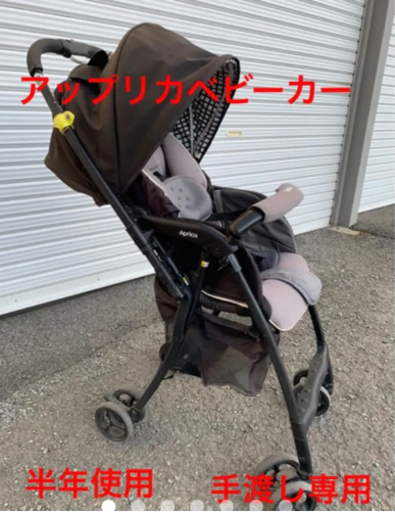 アップリカベビーカー