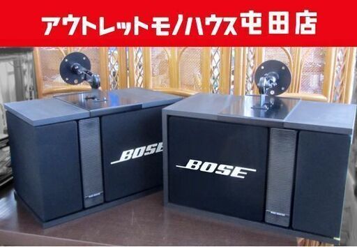 BOSE スピーカー 301MM-II ペア 天吊り金具付き 301 MUSIC MONITOR-II 札幌市北区屯田