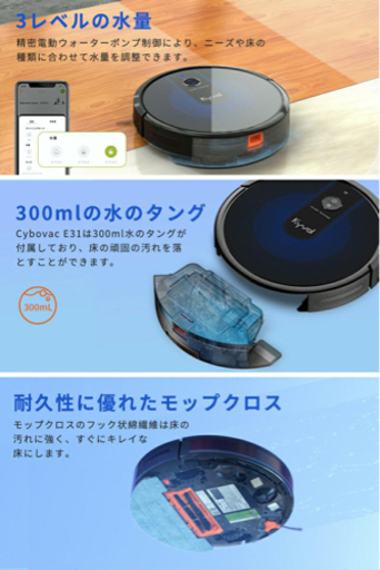 Kyvol（キーボル） E31 ロボット掃除機 黒