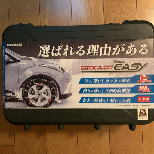 カーメイト　スノーチェーンQE15L