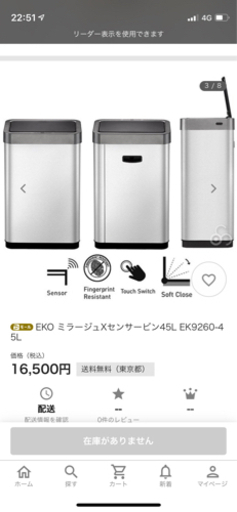 EKO ゴミ箱　ミラージュxセンサービン