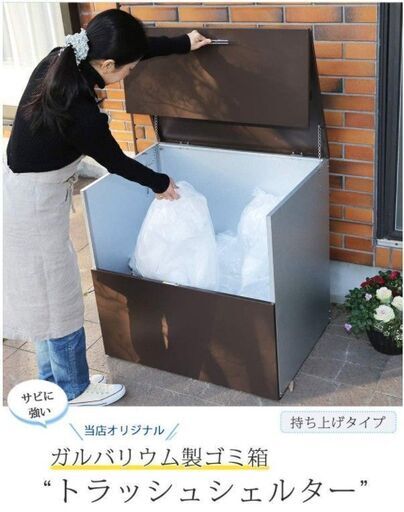 水に強いトラッシュシェルター 屋外収納庫 約幅80×奥行60cm 高さ80cm ゴミ箱 屋外 大容量 屋外 ゴミ箱 大型 屋外ごみ箱 屋外用ゴミ箱 ゴミ箱 屋外 大容量