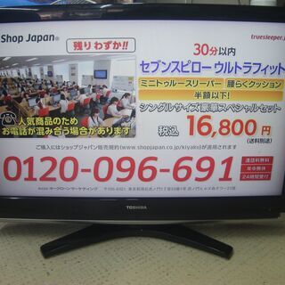 HDD内蔵３８インチ液晶テレビ