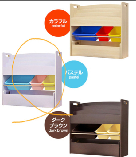 おもちゃ収納　絵本棚　絵本収納
