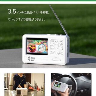 【愛品館江戸川店】イザ！というときコレ使える！テレマルシェ：エコラジ7「TLM-ETR007」ID：132-011088-007の画像