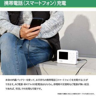 【愛品館江戸川店】イザ！というときコレ使える！テレマルシェ：エコラジ7「TLM-ETR007」ID：132-011088-007の画像