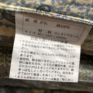 無料で差し上げます。西川ムアツ布団　ダブルサイズの画像