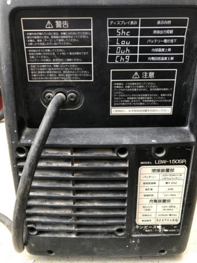 リチウムバッテリー　溶接機　ジャンク品