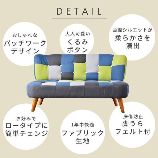 B2人掛けソファ【ヒューゴ／パッチワークブルー色】ソファ 2人掛け 訳あり B品 アウトレット品 ※定価17,990円