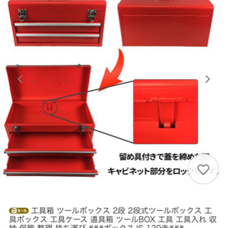 キャビネット、3段ツールボックス②の画像