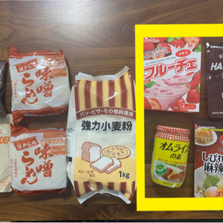 食品まとめて0円★もらってくださる方募集★
