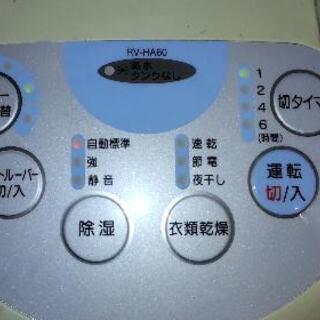 除湿衣類乾燥機 お取引先が決まりました。の画像