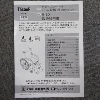 幸和製作所　車椅子の画像