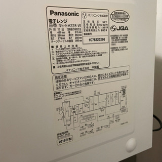 【アルコール清掃済】パナソニック 単機能レンジ 22L ホワイト NE-EH228-Wの画像