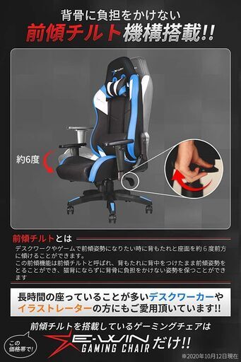 【正規販売店】E-WIN ゲーミングチェア D9-BL【一年保証】