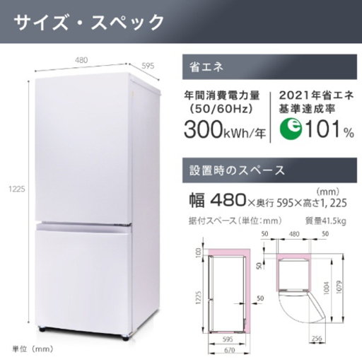 冷蔵庫 AT-RF150-WH  ホワイト