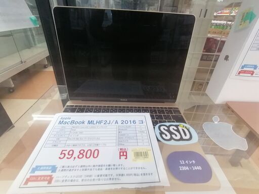 【Mac激安販売中】 Macbook 2016 ゴールド