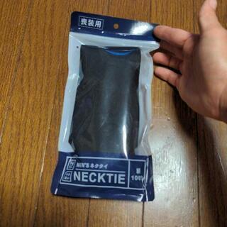 喪服用ネクタイ