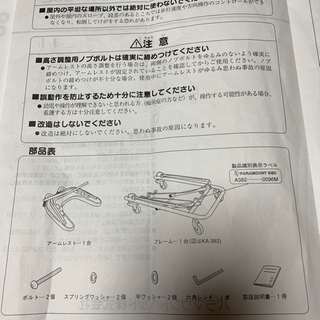 歩行器　歩行補助器　パラマウントベッド