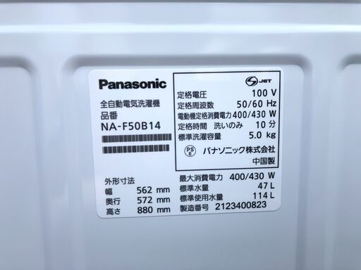 【動作保証60日間あり】Panasonic 2021年 NA-F50B14 5.0kg 洗濯機【管理KRS393】